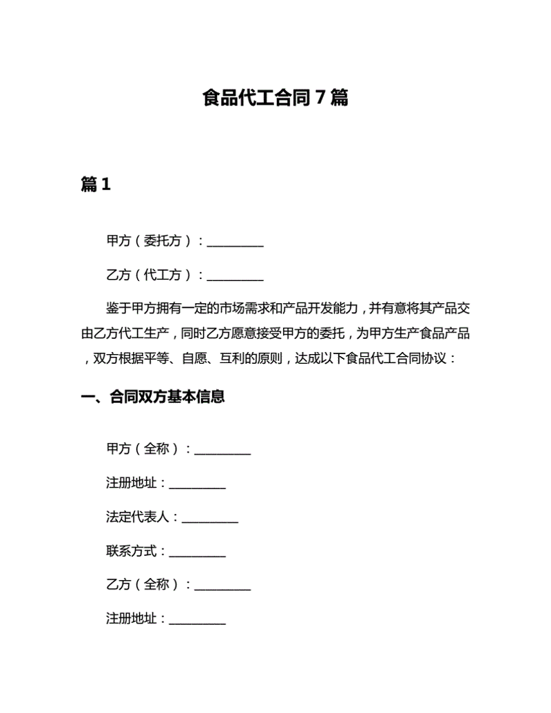 四川食品批发行业的最新趋势与发展